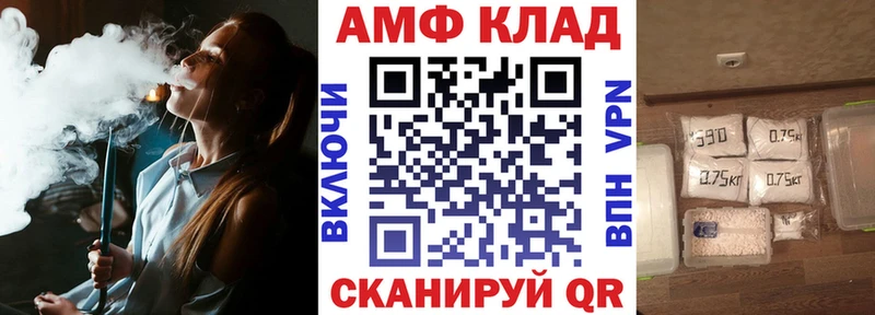 Купить закладки  Жуков  АМФ 97% 