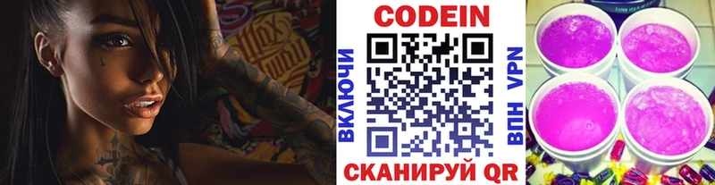 Купить  Жуков  Кодеин напиток Lean (лин) 