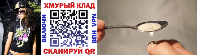 ГЕРОИН VHQ Купить закладки Жуков