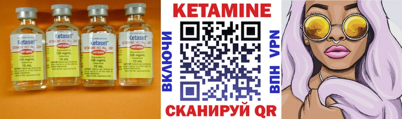 КЕТАМИН VHQ Купить Жуков