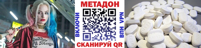 Купить где  Жуков  Метадон кристалл 