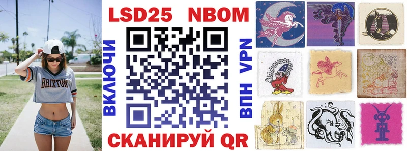 Купить  Жуков  Марки 25I-NBOMe 1,8мг 